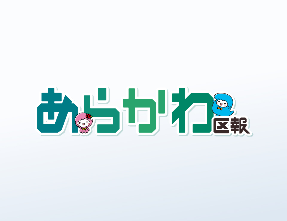 題字ロゴ