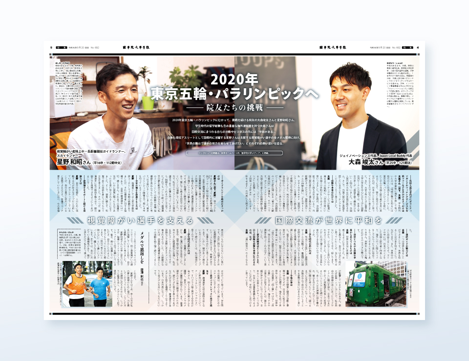 2019年9月号