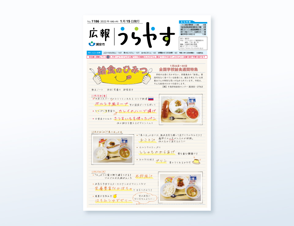 2022年1月15日号
