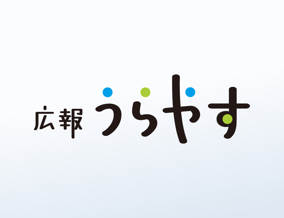 題字ロゴ