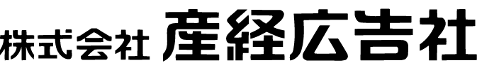 株式会社産経広告社