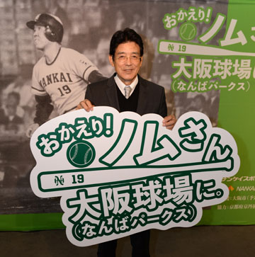 南海ホークスメモリアルギャラリーをリニューアル クラウドファンディング 11月11日スタート 産経新聞社 南海ホークスメモリアルギャラリーをリニューアル クラウドファンディング 11月11日スタート 産経新聞社