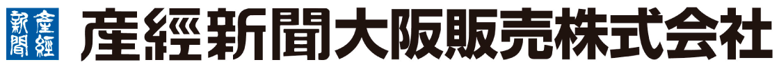 産経新聞大阪販売株式会社