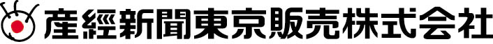 産経新聞東京販売株式会社